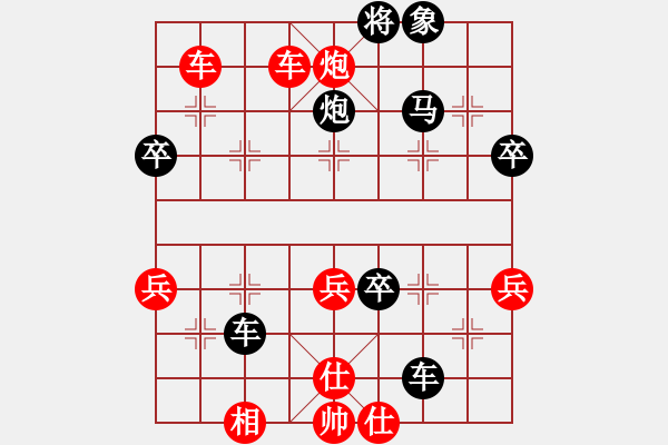 象棋棋譜圖片：棄帥保車(8段)-勝-木易真人(9段) - 步數(shù)：50 