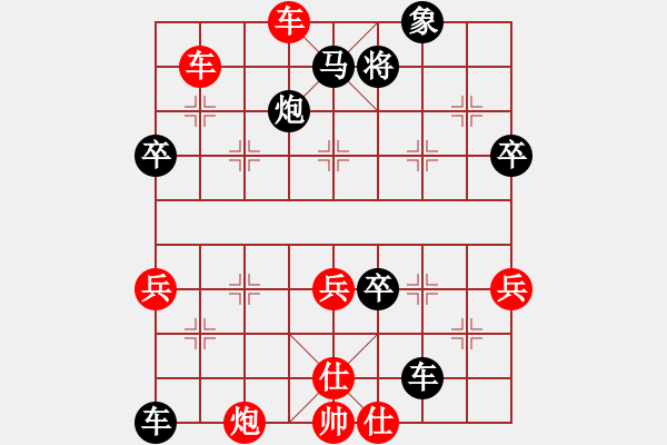 象棋棋譜圖片：棄帥保車(8段)-勝-木易真人(9段) - 步數(shù)：60 