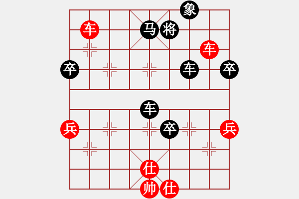 象棋棋譜圖片：棄帥保車(8段)-勝-木易真人(9段) - 步數(shù)：70 