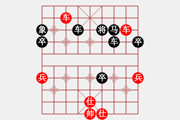 象棋棋譜圖片：棄帥保車(8段)-勝-木易真人(9段) - 步數(shù)：90 