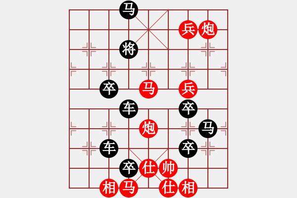 象棋棋譜圖片：新式地球儀（2901）…周平造型 孫達(dá)軍擬局 - 步數(shù)：57 