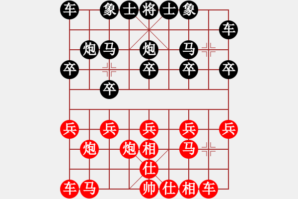 象棋棋譜圖片：牛志峰 先負(fù) 田菏 - 步數(shù)：10 