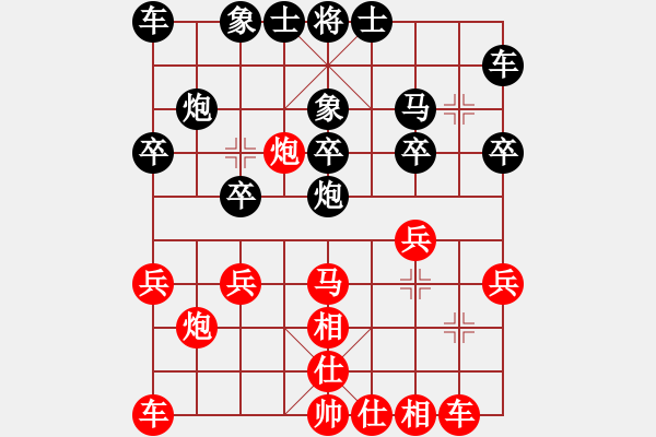 象棋棋譜圖片：牛志峰 先負(fù) 田菏 - 步數(shù)：20 