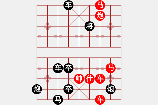 象棋棋譜圖片：【中國(guó)象棋排局欣賞】雙獅戲球 - 步數(shù)：0 