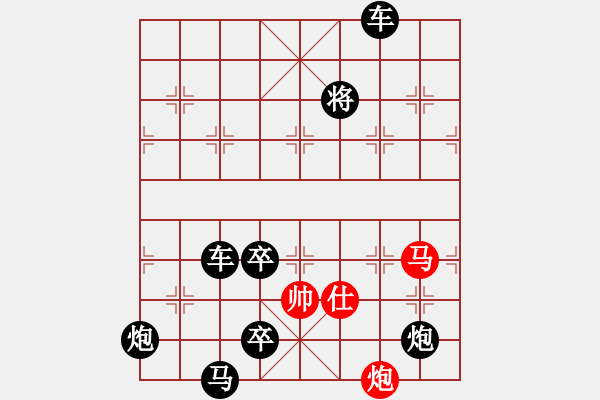 象棋棋譜圖片：【中國(guó)象棋排局欣賞】雙獅戲球 - 步數(shù)：10 