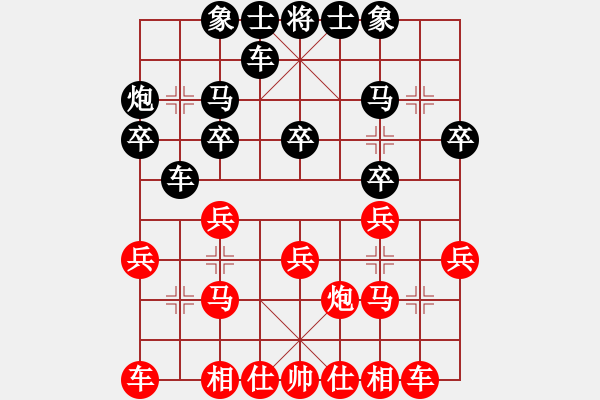 象棋棋譜圖片：天下有緣(2段)-負(fù)-揚(yáng)州棋俠(9段) - 步數(shù)：20 