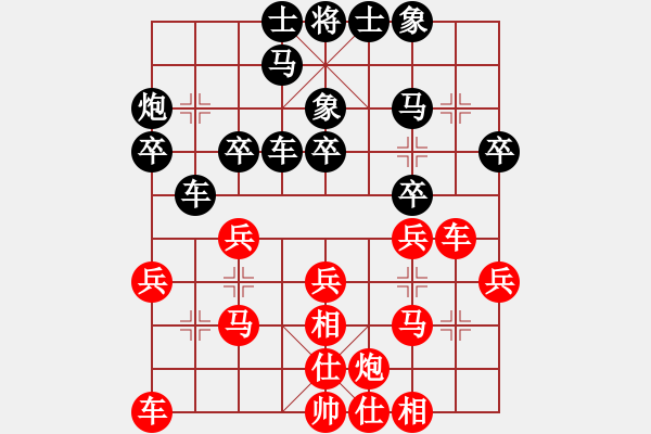 象棋棋譜圖片：天下有緣(2段)-負(fù)-揚(yáng)州棋俠(9段) - 步數(shù)：30 