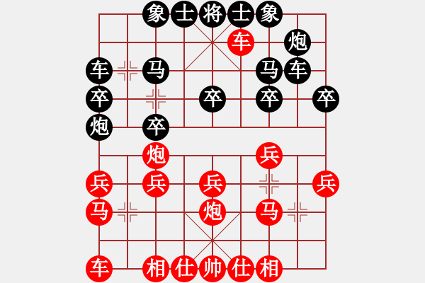 象棋棋譜圖片：、蠍[-] -VS- ★棋壇尊者★[407612993] - 步數(shù)：20 