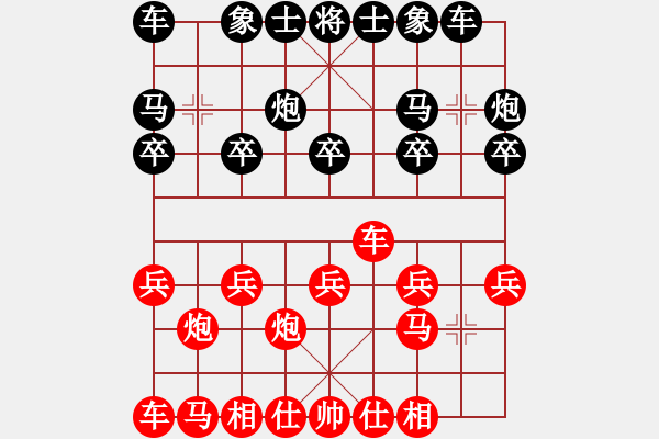 象棋棋譜圖片：何厝八八八[紅] -VS- bbboy002[黑] - 步數(shù)：10 