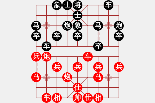 象棋棋譜圖片：何厝八八八[紅] -VS- bbboy002[黑] - 步數(shù)：20 