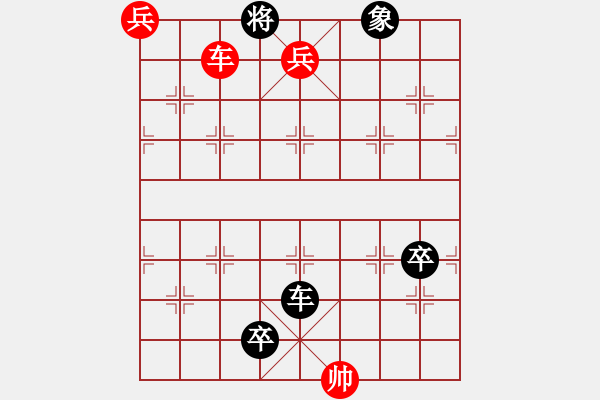 象棋棋譜圖片：車多兵對車多卒殘棋3 - 步數：17 