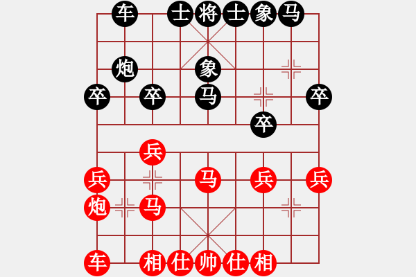 象棋棋譜圖片：康來春紅先負(fù)張燁 - 步數(shù)：20 