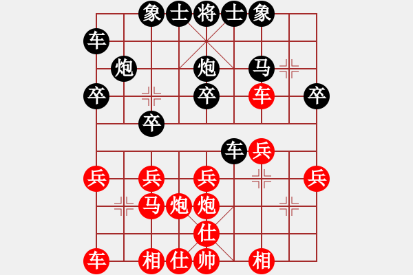 象棋棋譜圖片：新加坡 陳靖凱 負(fù) 東馬 林鍵華 - 步數(shù)：20 