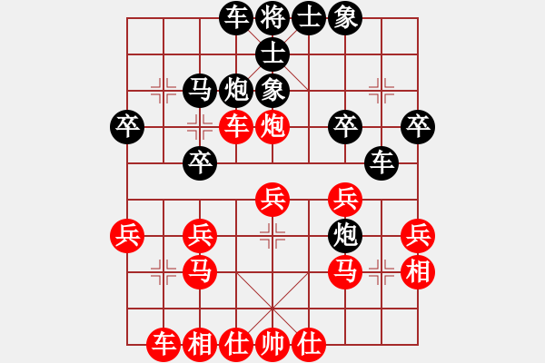 象棋棋譜圖片：十仔吳(9段)-和-國際軟件(8段) - 步數(shù)：30 