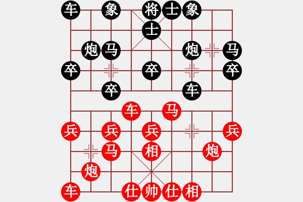 象棋棋譜圖片：2017龍港杯首屆棋王賽李佳豪先勝?gòu)堉以?0 - 步數(shù)：20 