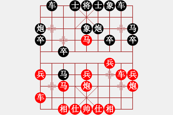 象棋棋譜圖片：門志灝 先負(fù) 黎德志 - 步數(shù)：20 