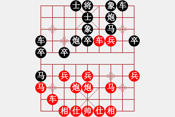 象棋棋譜圖片：守望婷婷久(9星)-和-碧波雨(5f) - 步數(shù)：30 