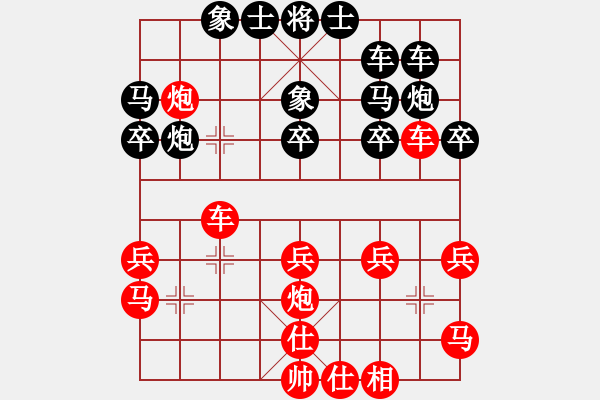 象棋棋譜圖片：馮曉曦 先負 張國鳳 - 步數(shù)：30 