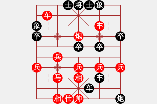 象棋棋譜圖片：笑看紅塵[2584982624] -VS- 橫才俊儒[292832991] （銅雀春深） - 步數(shù)：40 