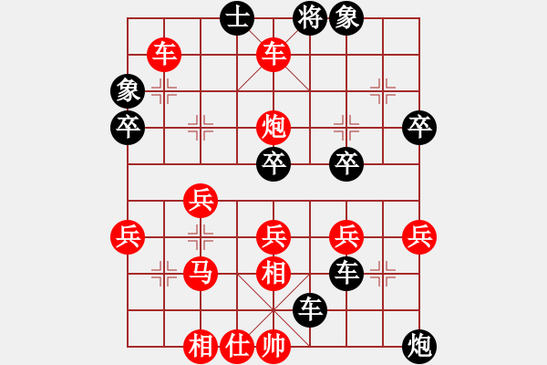 象棋棋譜圖片：笑看紅塵[2584982624] -VS- 橫才俊儒[292832991] （銅雀春深） - 步數(shù)：44 