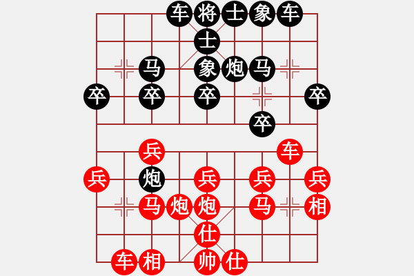 象棋棋譜圖片：網(wǎng)事☆如煙[紅] -VS- bbboy002[黑] - 步數(shù)：20 