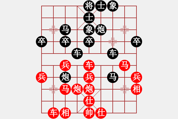 象棋棋譜圖片：網(wǎng)事☆如煙[紅] -VS- bbboy002[黑] - 步數(shù)：30 