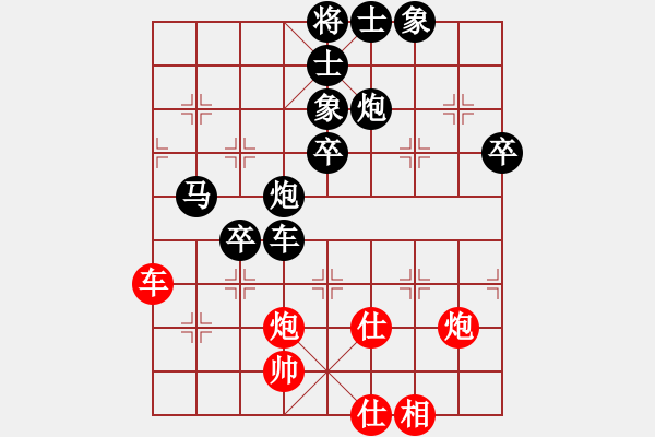 象棋棋譜圖片：網(wǎng)事☆如煙[紅] -VS- bbboy002[黑] - 步數(shù)：80 