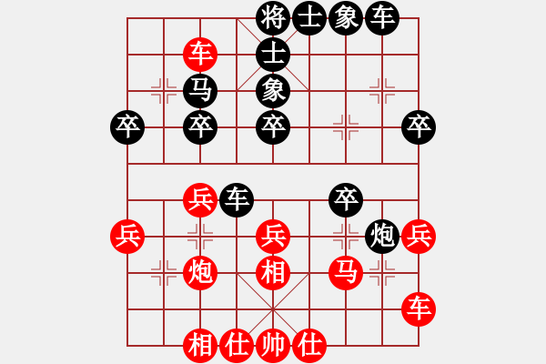 象棋棋譜圖片：清音俗事流(3星)-負-純?nèi)松先A山(9星) - 步數(shù)：30 