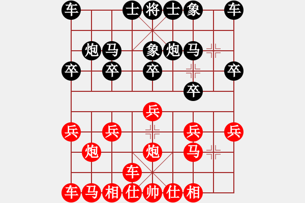 象棋棋譜圖片：橫才俊儒[292832991] -VS- 幸福[362584931] - 步數(shù)：10 