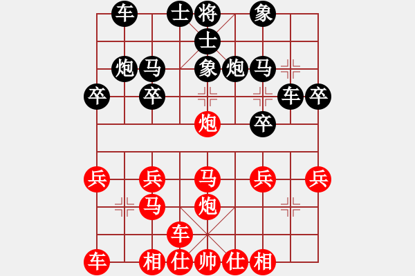 象棋棋譜圖片：橫才俊儒[292832991] -VS- 幸福[362584931] - 步數(shù)：20 