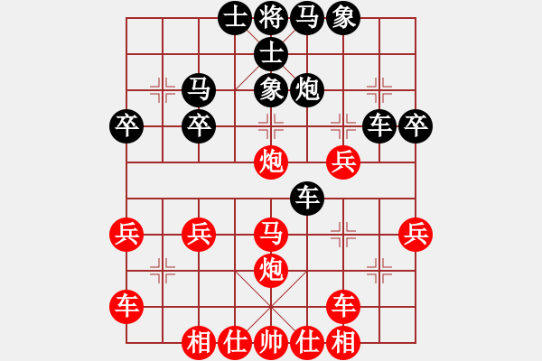 象棋棋譜圖片：橫才俊儒[292832991] -VS- 幸福[362584931] - 步數(shù)：30 