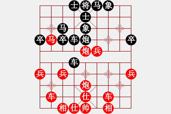 象棋棋譜圖片：橫才俊儒[292832991] -VS- 幸福[362584931] - 步數(shù)：40 