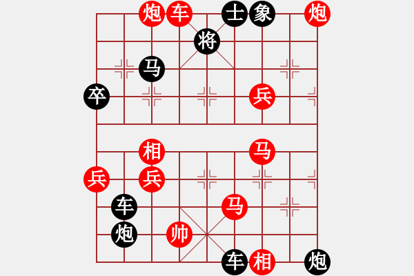 象棋棋譜圖片：楊老頭[287718489] -VS- 橫才俊儒[292832991] - 步數(shù)：100 