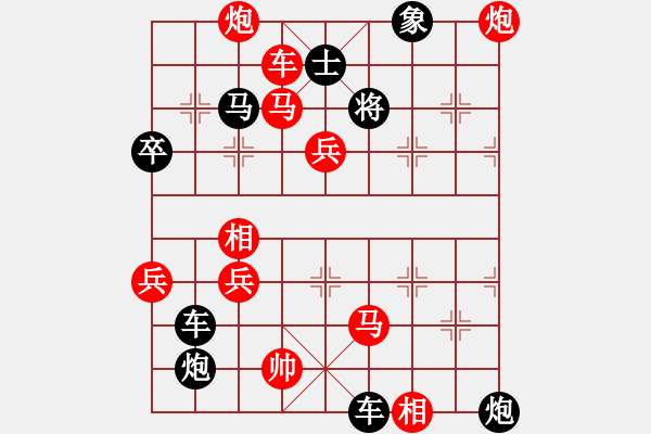 象棋棋譜圖片：楊老頭[287718489] -VS- 橫才俊儒[292832991] - 步數(shù)：110 