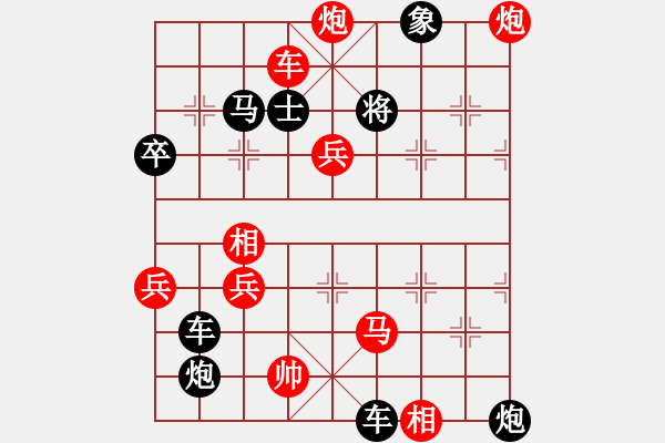 象棋棋譜圖片：楊老頭[287718489] -VS- 橫才俊儒[292832991] - 步數(shù)：120 