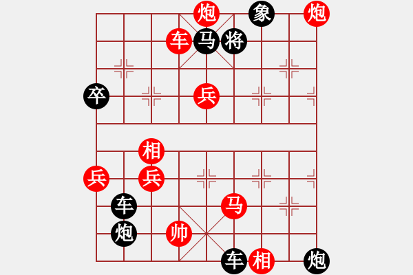 象棋棋譜圖片：楊老頭[287718489] -VS- 橫才俊儒[292832991] - 步數(shù)：124 