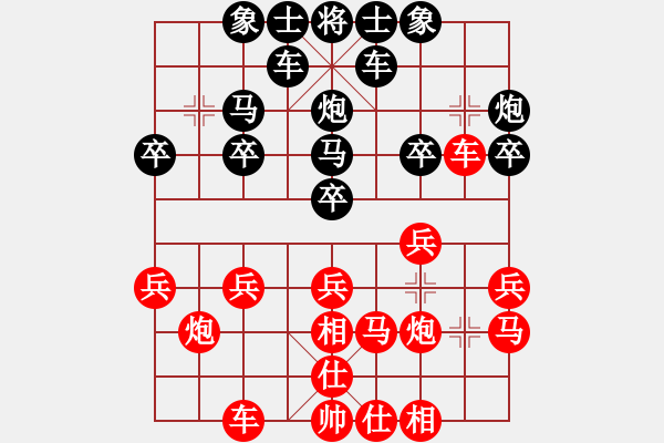 象棋棋譜圖片：楊老頭[287718489] -VS- 橫才俊儒[292832991] - 步數(shù)：20 