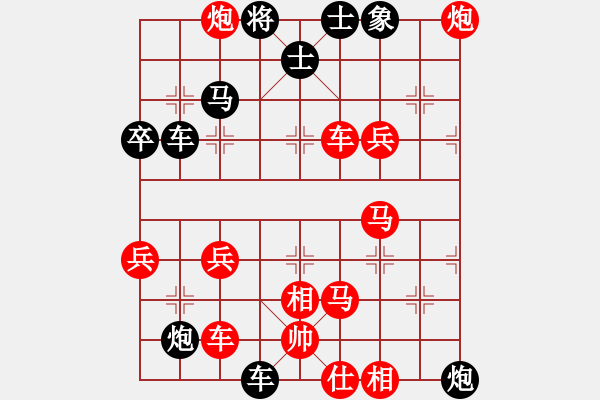 象棋棋譜圖片：楊老頭[287718489] -VS- 橫才俊儒[292832991] - 步數(shù)：80 