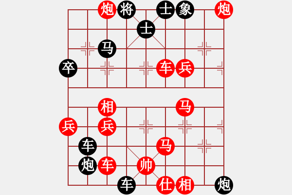 象棋棋譜圖片：楊老頭[287718489] -VS- 橫才俊儒[292832991] - 步數(shù)：90 