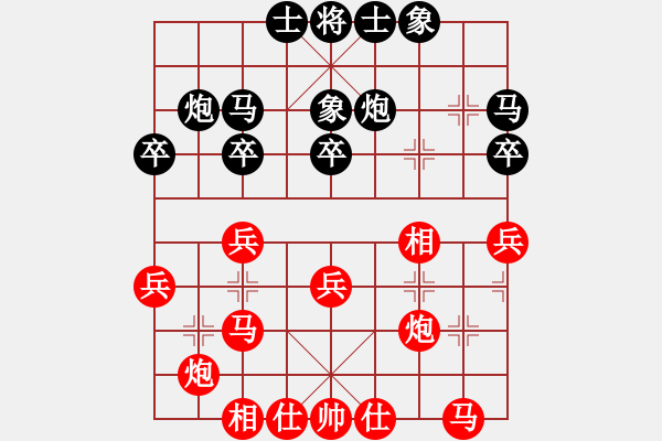 象棋棋譜圖片：2016河南中州棋協(xié)杯象棋公開賽 - 步數(shù)：30 