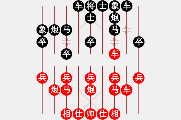 象棋棋譜圖片：寒瘋子(5段)-負-恭喜發(fā)財(3段) - 步數：20 