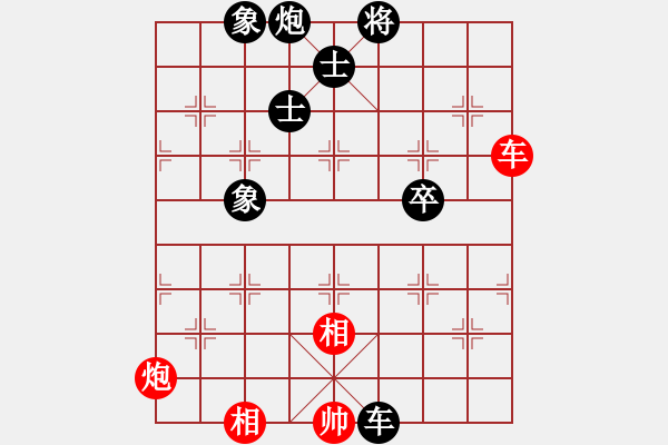 象棋棋譜圖片：龍城撞緣郎(7段)-負(fù)-散眼子(7段) - 步數(shù)：130 