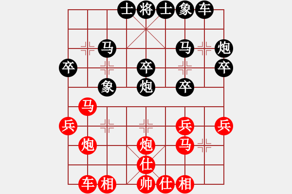 象棋棋譜圖片：龍城撞緣郎(7段)-負(fù)-散眼子(7段) - 步數(shù)：30 