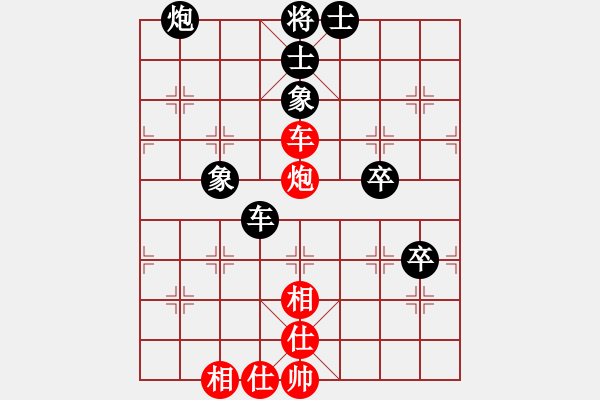 象棋棋譜圖片：龍城撞緣郎(7段)-負(fù)-散眼子(7段) - 步數(shù)：80 