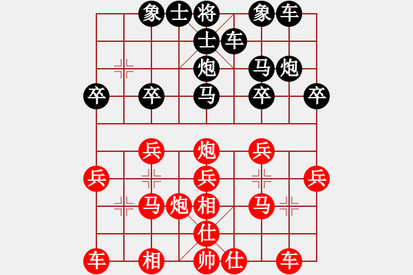 象棋棋譜圖片：書不平[1197334176] -VS- 橫才俊儒[292832991] - 步數(shù)：20 