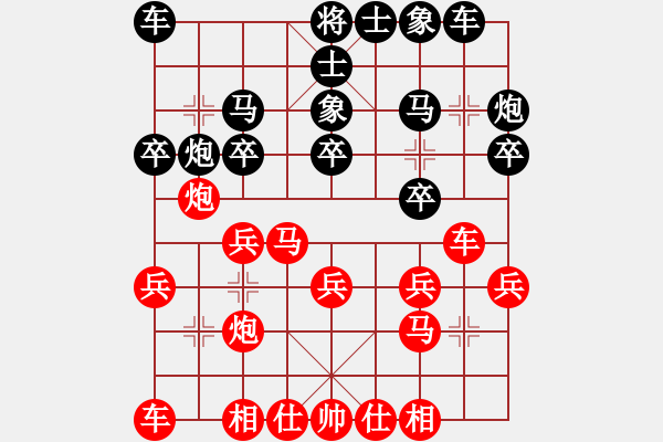 象棋棋譜圖片：可愛小兔子(9星)-負(fù)-和和氣氣(8星) - 步數(shù)：20 