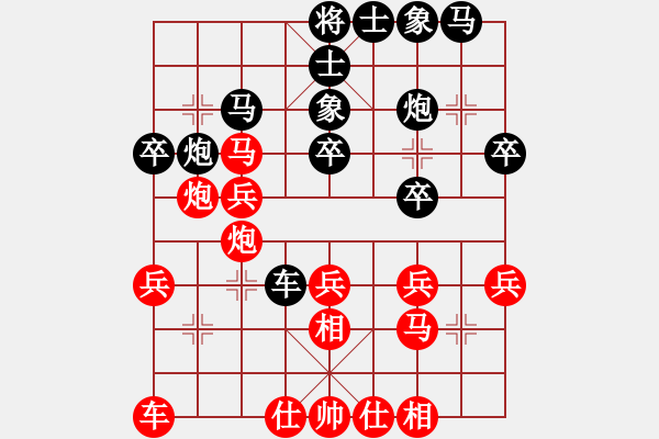 象棋棋譜圖片：可愛小兔子(9星)-負(fù)-和和氣氣(8星) - 步數(shù)：30 