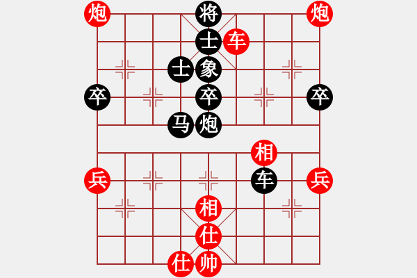 象棋棋譜圖片：可愛小兔子(9星)-負(fù)-和和氣氣(8星) - 步數(shù)：75 