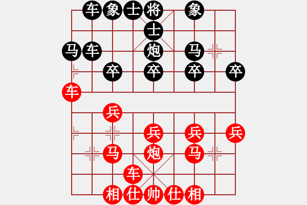 象棋棋譜圖片：壞人速勝業(yè)8-3 - 步數(shù)：20 