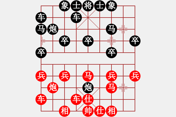 象棋棋譜圖片：寒冰[275918076] -VS- 橫才俊儒[292832991] - 步數：20 